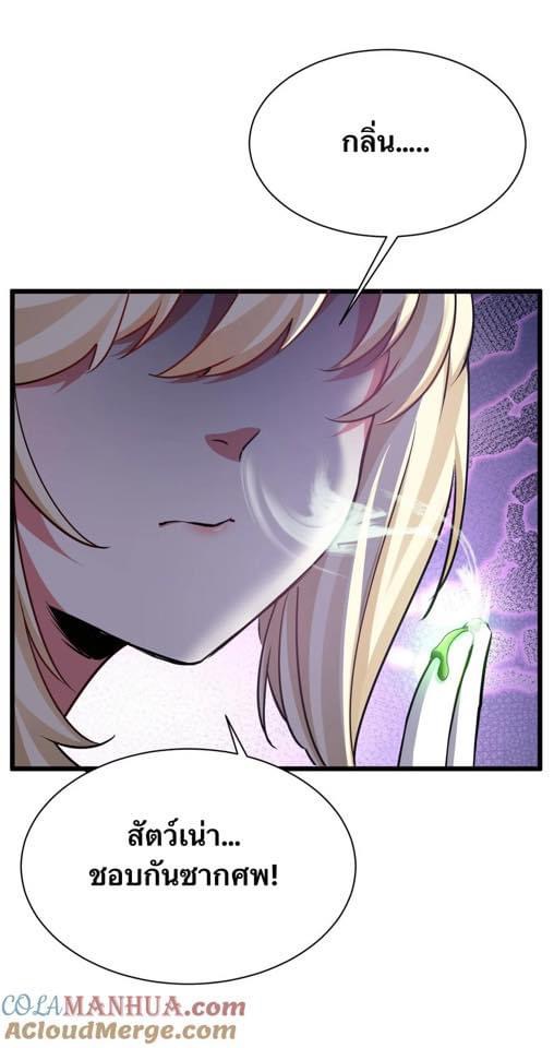 เทพเซียนอมตะตกสวรรค์ (เเม่มดเบิ้มๆ) ตอนที่ 4 หน้า 2