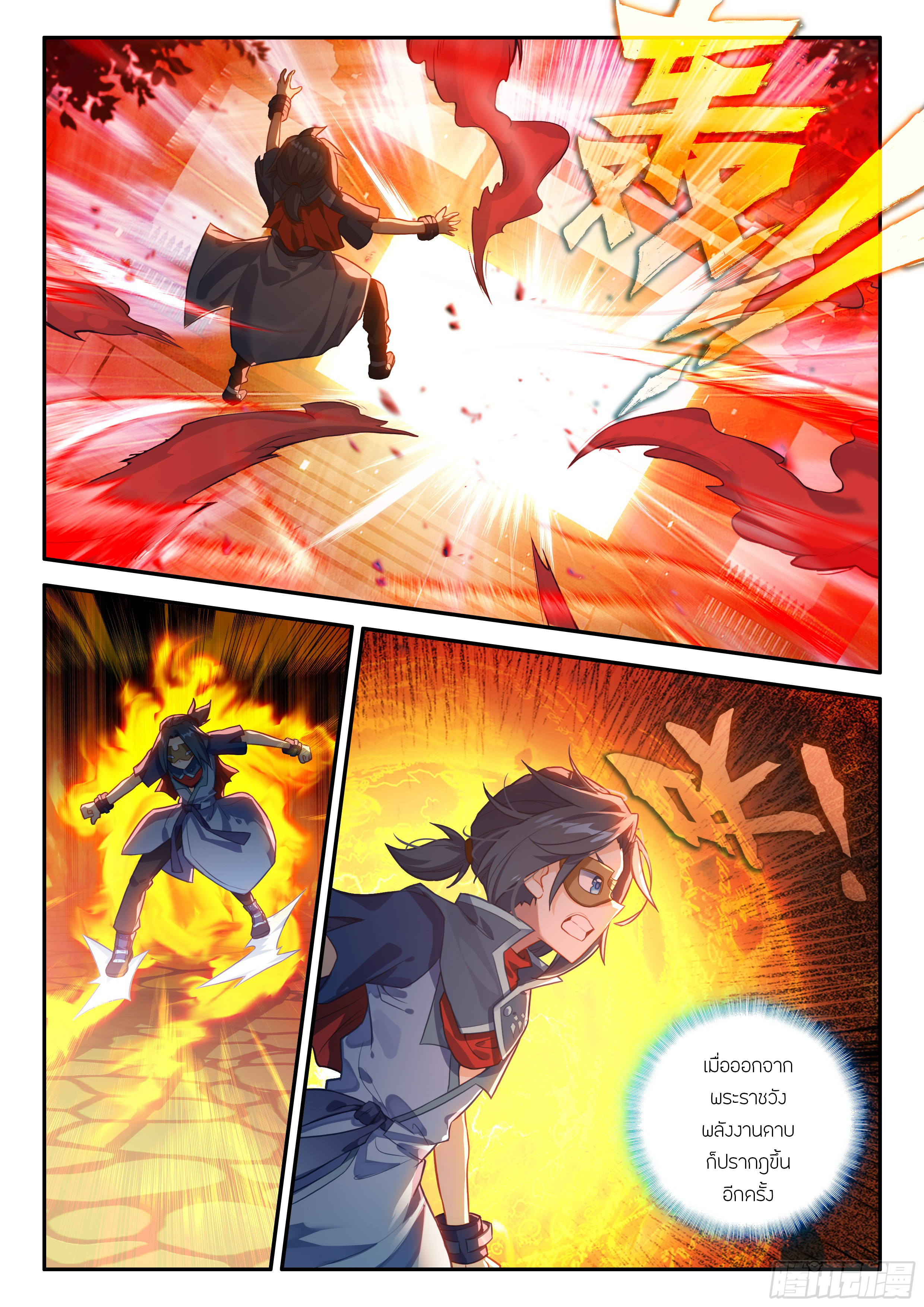 Douluo Dalu 5 - Rebirth of Tang san ตอนที่ 139 หน้า 11