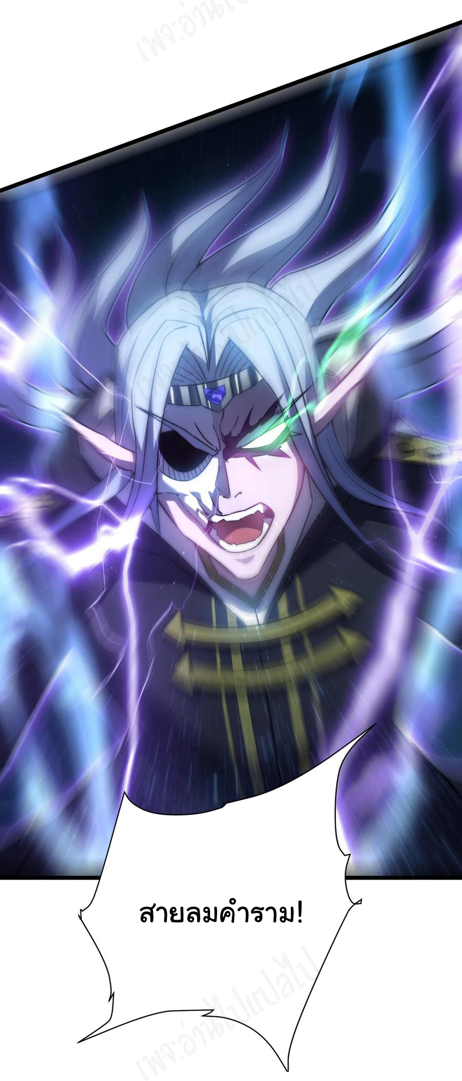 I killed the gods in another world ตอนที่ 42 หน้า 16