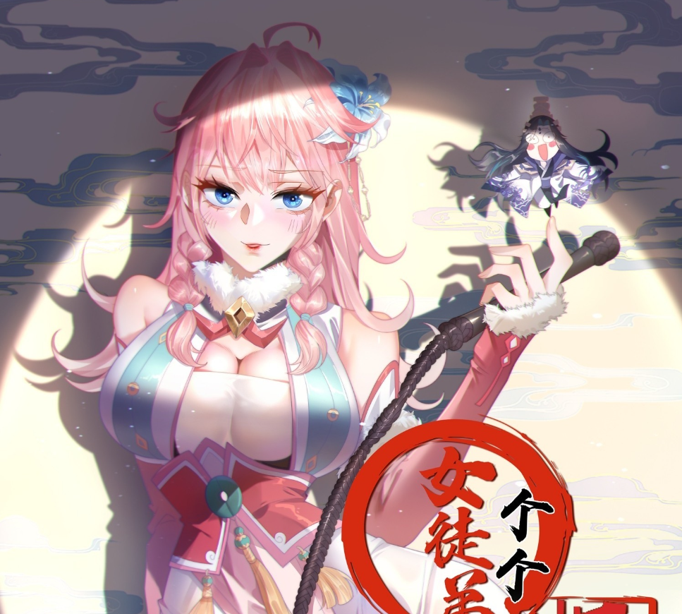 ซวยแล้วข้าโดนตามล่าจากศิษย์ในสำนัก ตอนที่ 12 หน้า 2