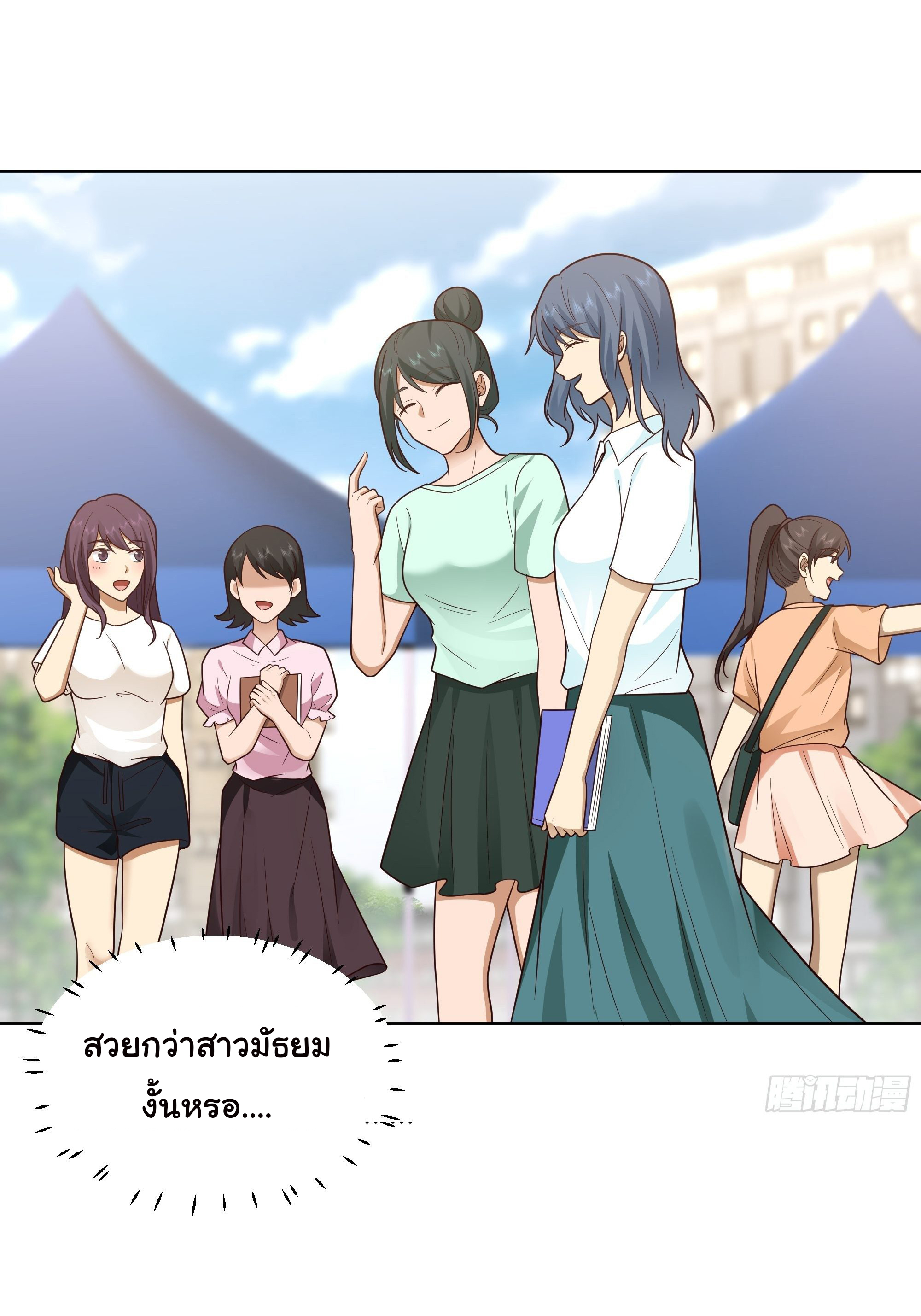 ผมไม่ได้อยากกลับมาเกิดใหม่เลยจริงๆ ตอนที่ 8 หน้า 23