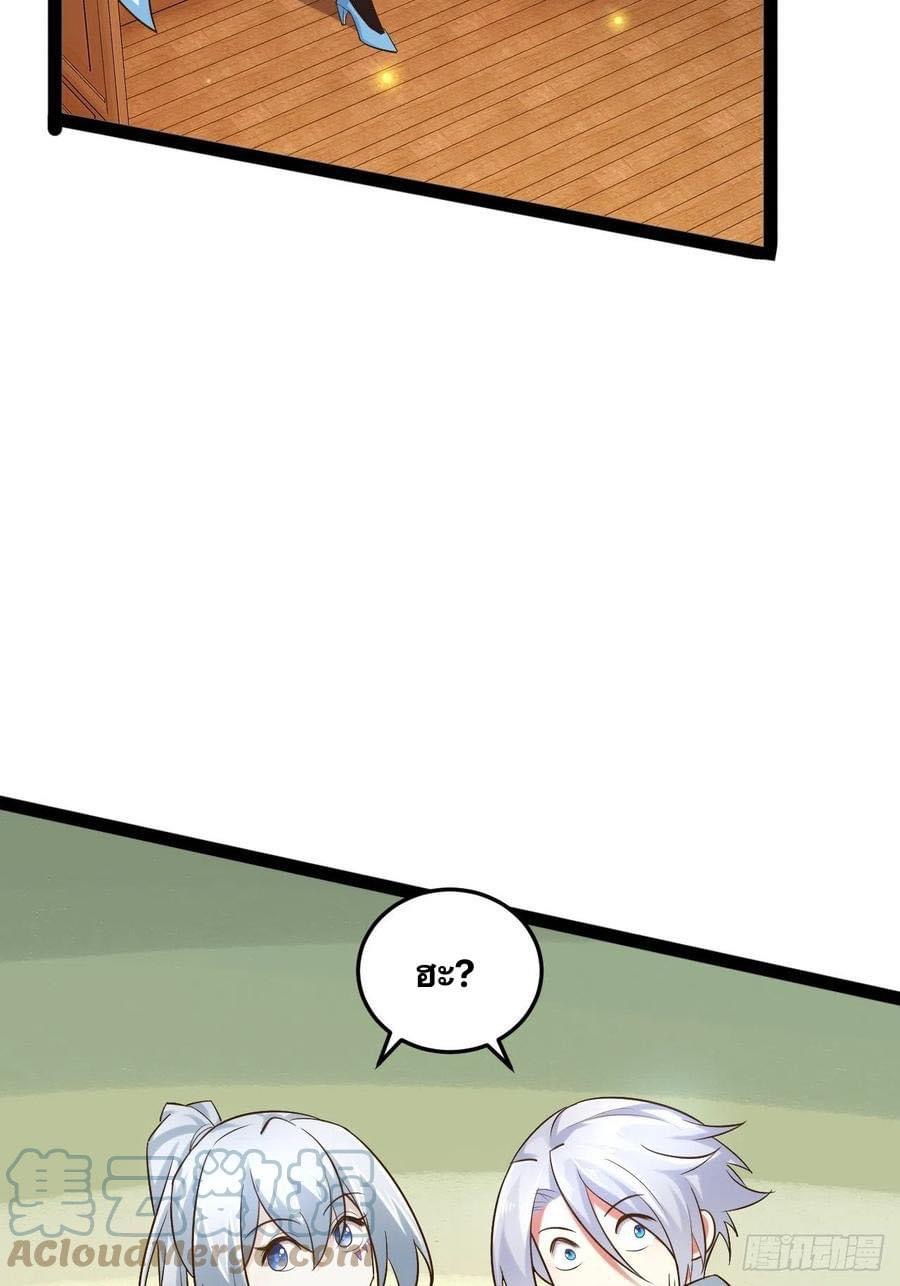 เทพนักเปิดซิง ต่างโลก (เมียร้อยคน) ตอนที่ 29 หน้า 28