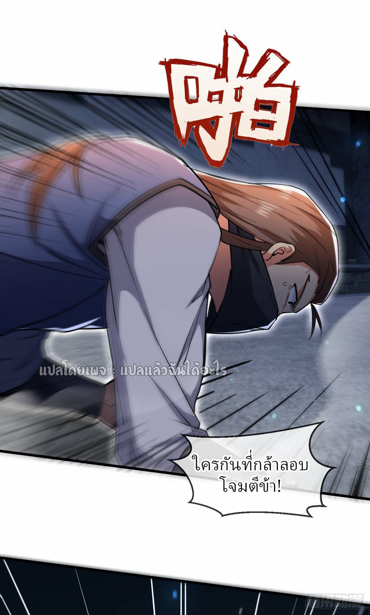 (ชนจีน)จุติเทพจักรพรรดิเกิดมาทั้งทีมีคะแนนเป็นล้าน ตอนที่ 62 หน้า 8