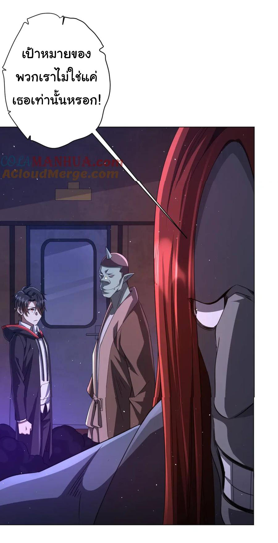 Start with trillions of coins ตอนที่ 37 หน้า 43