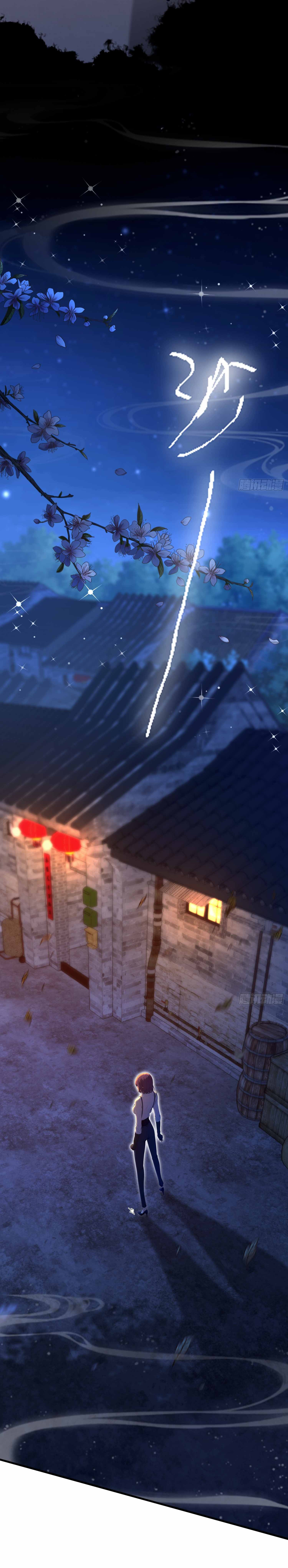 ฉันไม่อยากเป็นอาจารย์เลยจริงๆ ตอนที่ 13 หน้า 7