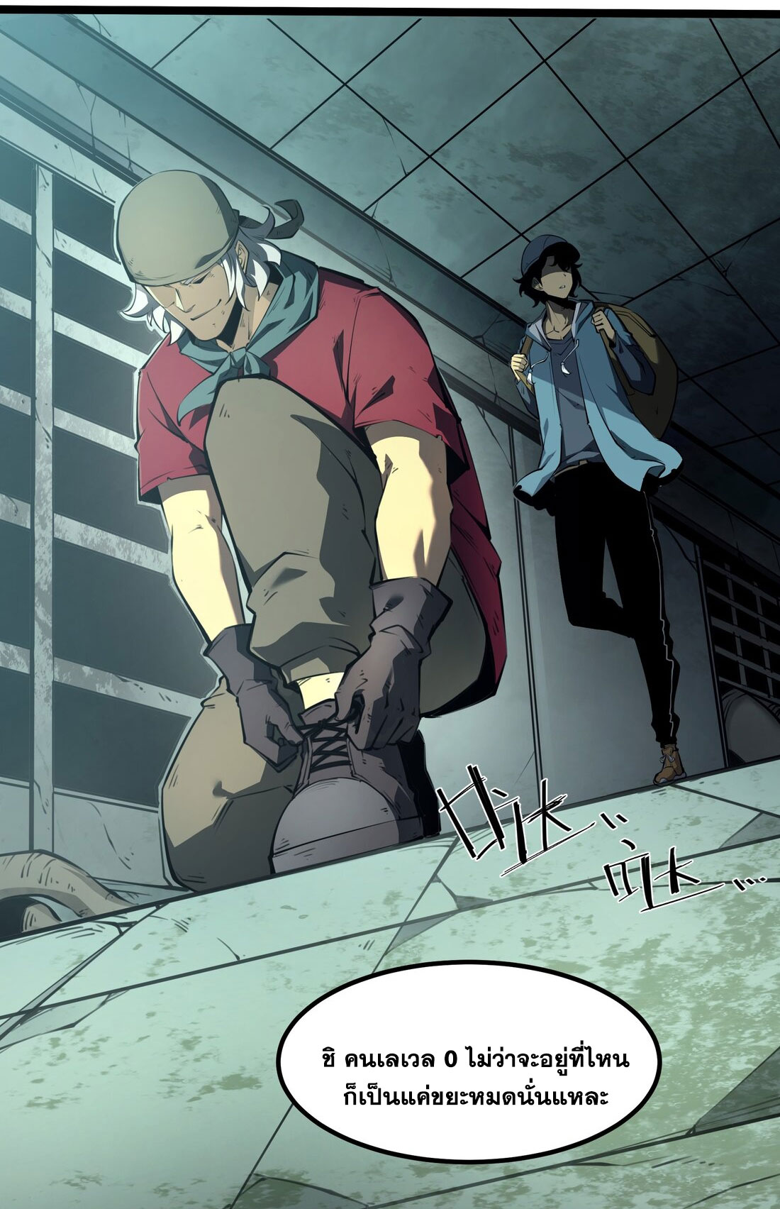 I became a king by picking up trash ฉันกลายเป็นราชาด้วยการเก็บขยะ ตอนที่ 1 หน้า 95