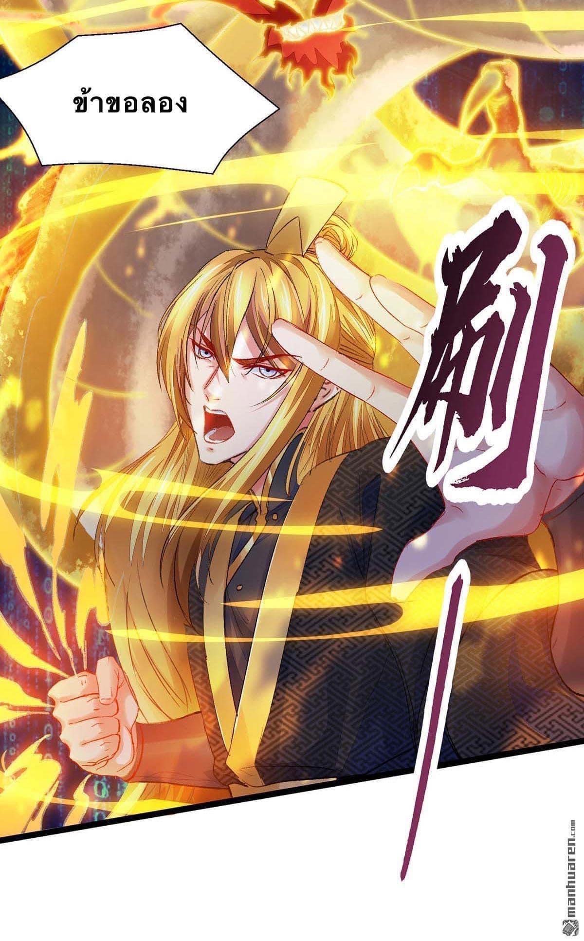 ระบบโครตเกรียน คะแนนล้านล้าน (ฮาเร็ม) ตอนที่ 5 หน้า 5