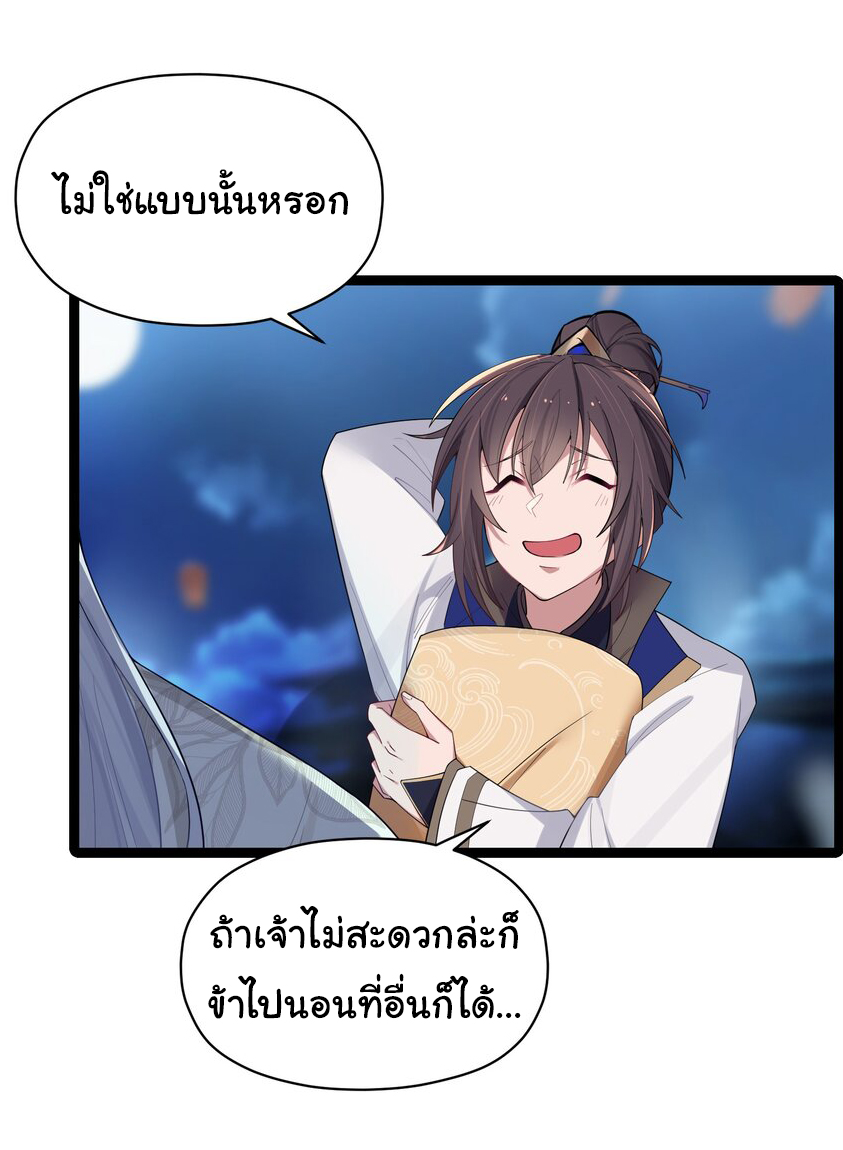 The lady is actually the future tyrant and empress จบ 50 ตอน ตอนที่ 11 หน้า 13