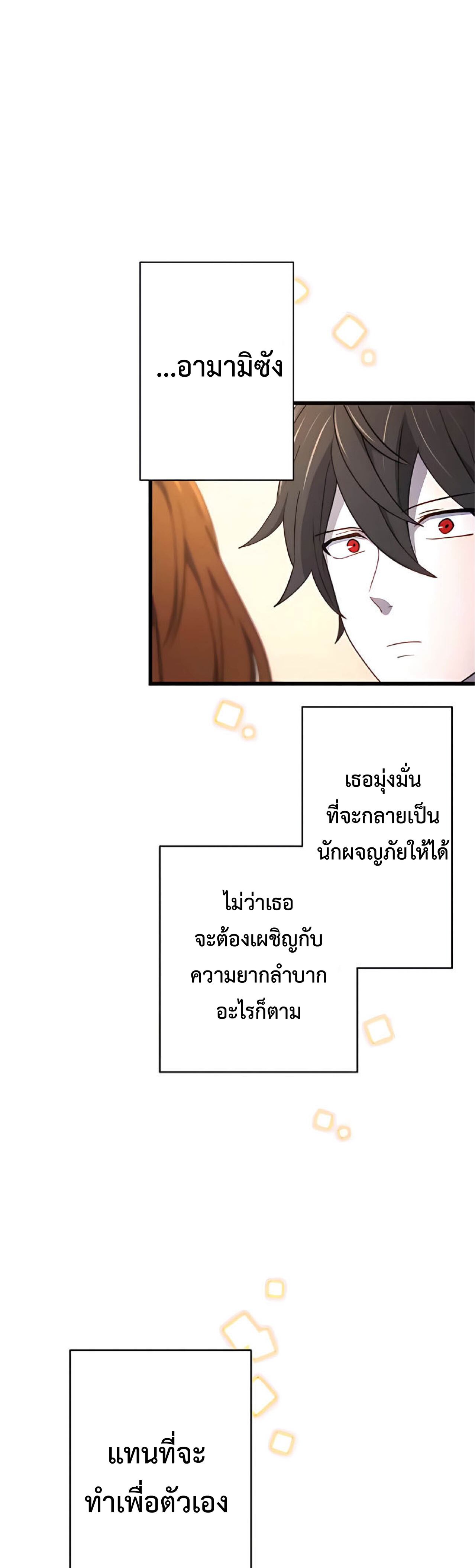 การกลับชาติมาเกิดของจอมเวทย์ต้องห้าม (Reincarnation of the Forbidden Archmage) ตอนที่ 13 หน้า 31