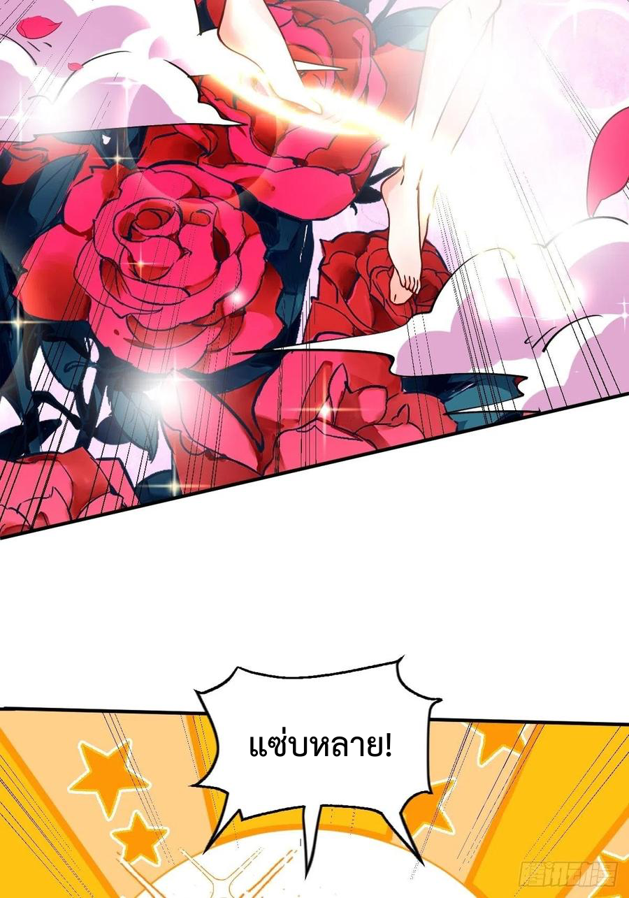 กลายเป็นว่าข้าคือจอมยุทธ์ผู้ยิ่งใหญ่ ตอนที่ 63 หน้า 29
