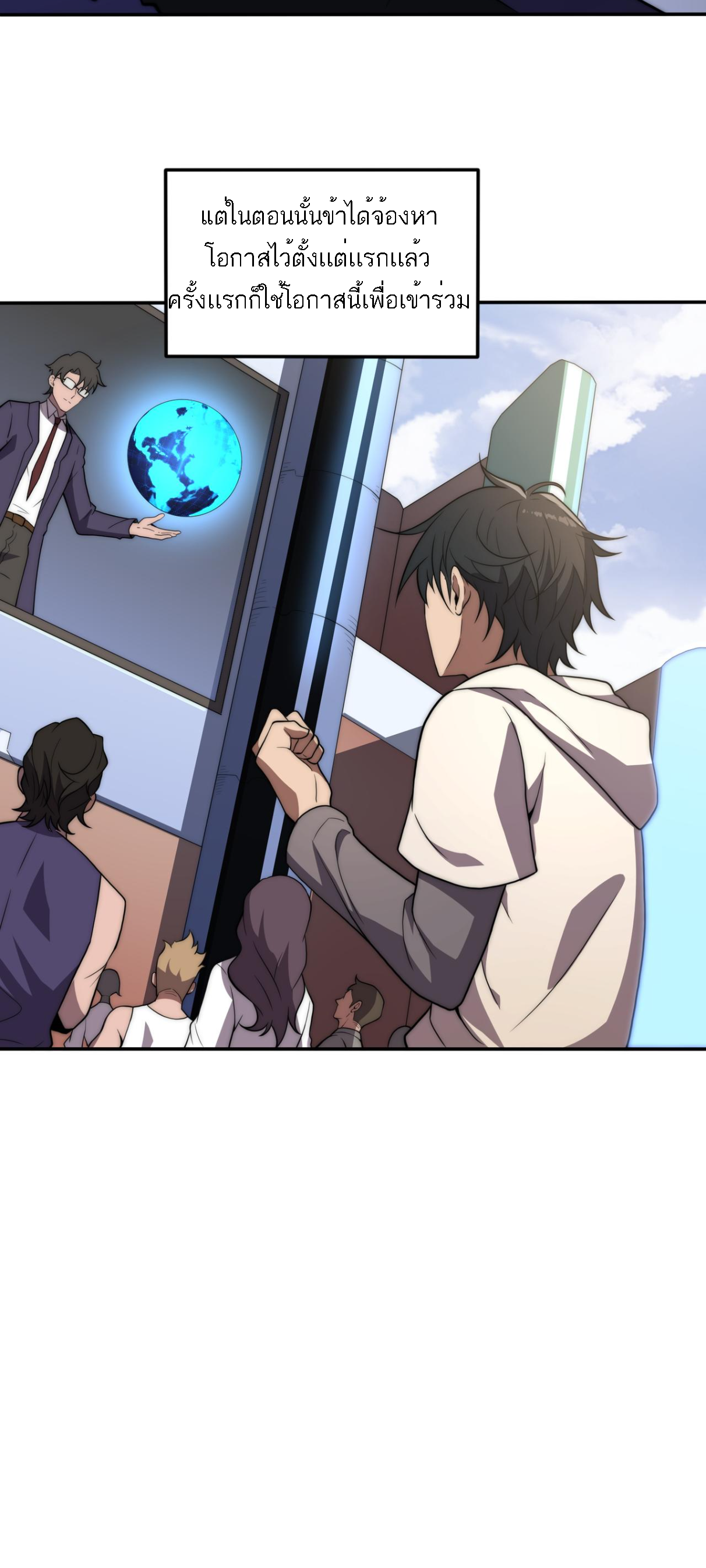 Rise of The Cheat User ตอนที่ 1 หน้า 40