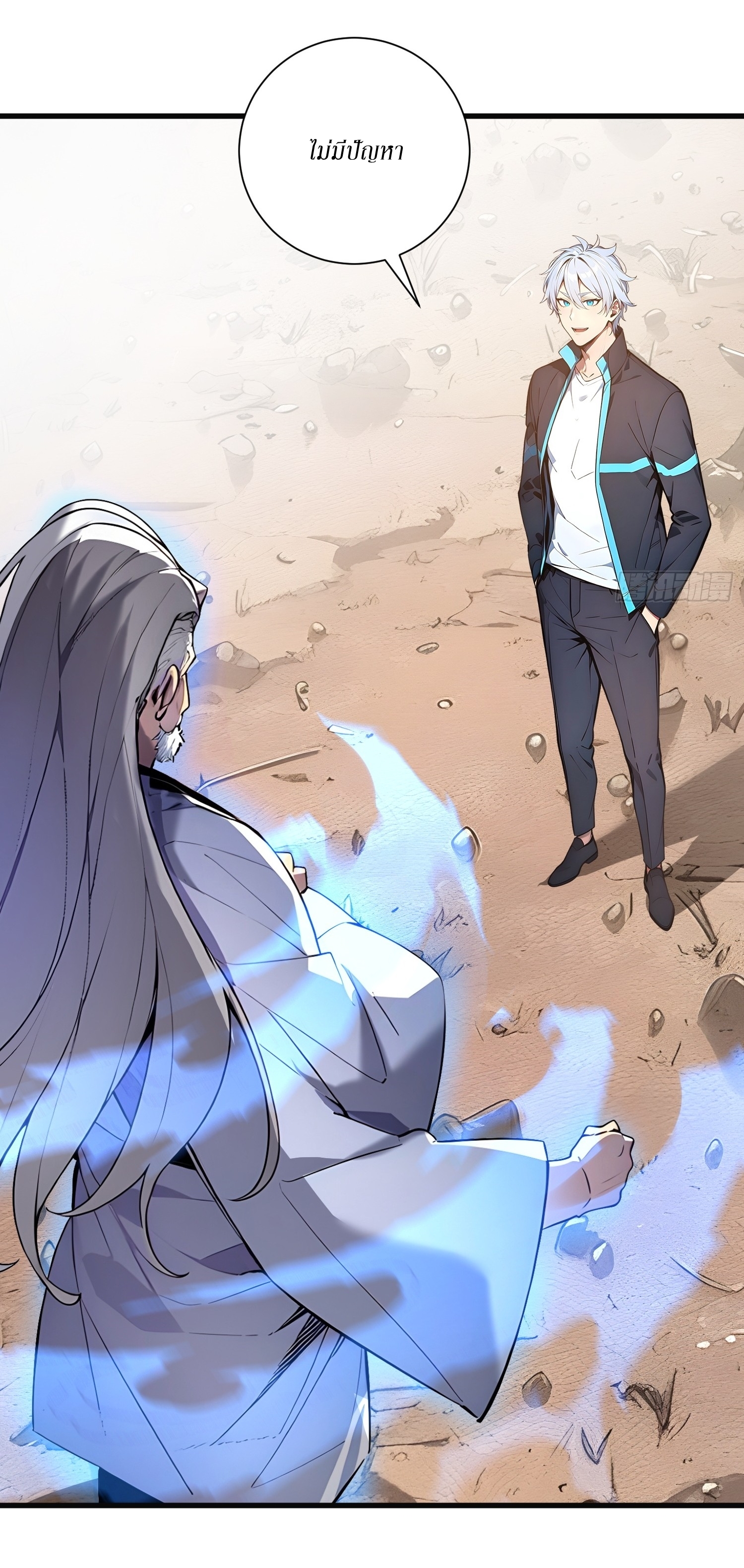 ฉันสังเวยสรรพชีวิตนับไม่ถ้วนเพื่อเป็นพระเจ้า ตอนที่ 4 หน้า 19