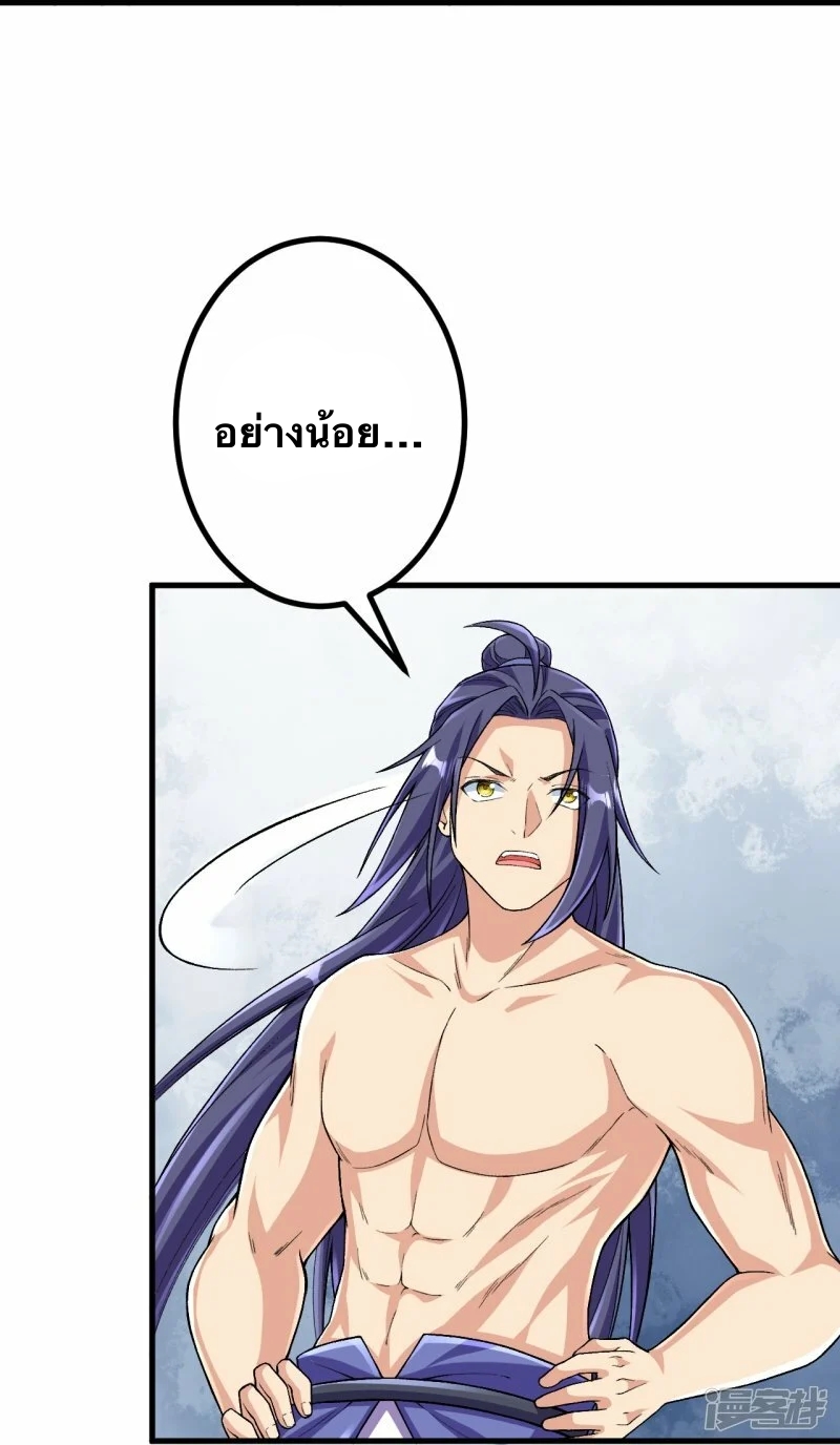 บรรพบุรุษผู้ขัดเกลากายา (ทันจีน) ตอนที่ 125 หน้า 13