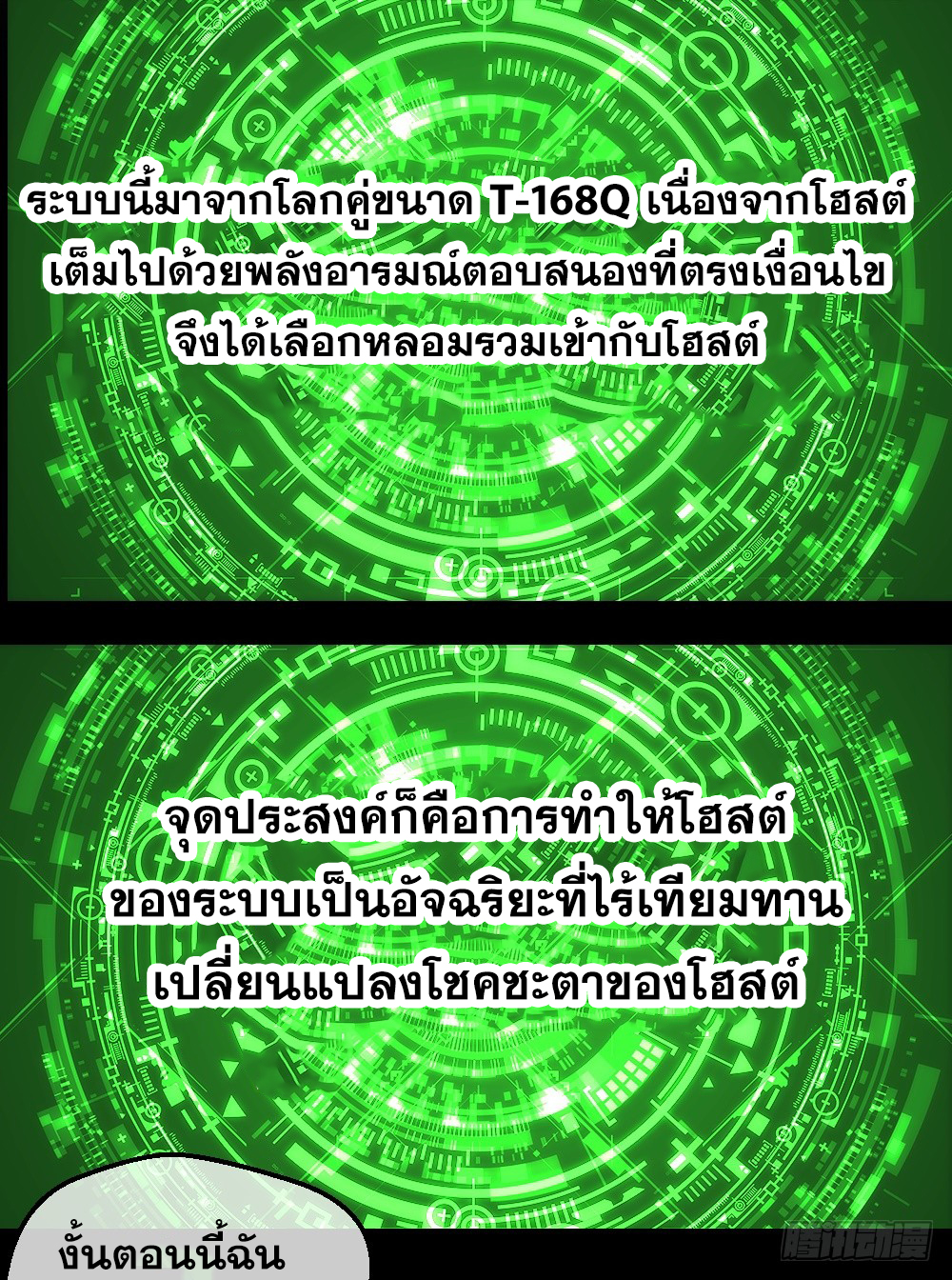 Peerless Genius System(ระบบอัจฉริยะไม่มีใครเหมือน) ตอนที่ 4 หน้า 3