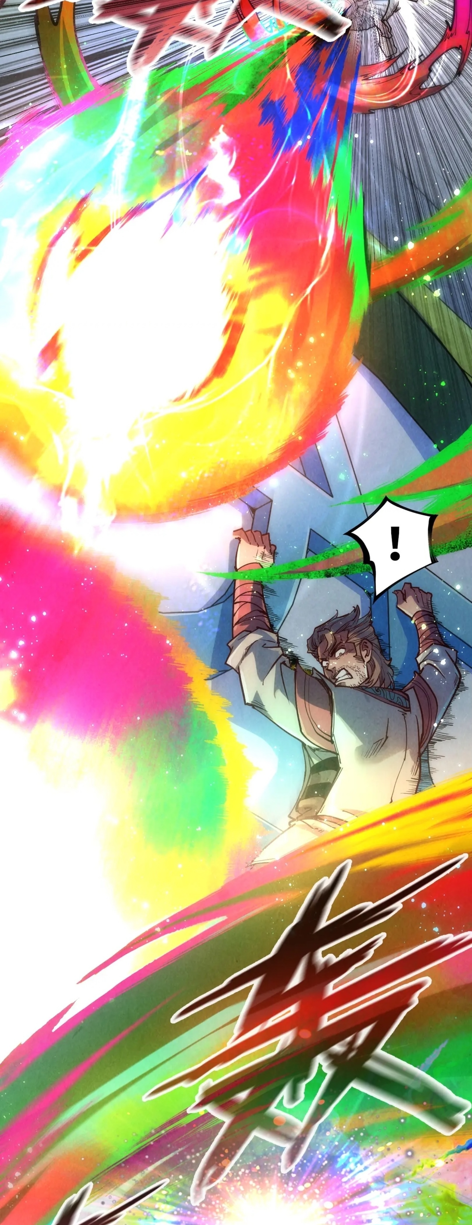 มหาเทพนิรันดร์กาล ตอนที่ 56 หน้า 25