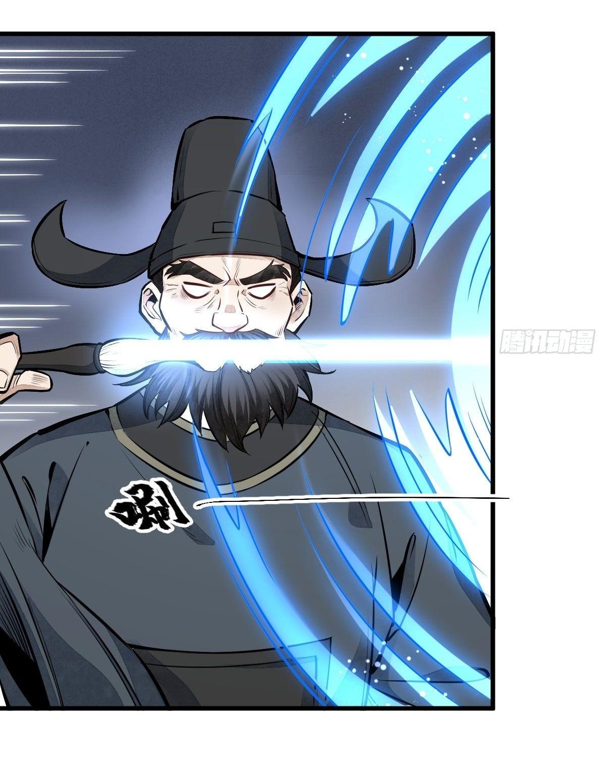 Lan Ke Qi Yuan ตอนที่ 58 หน้า 29