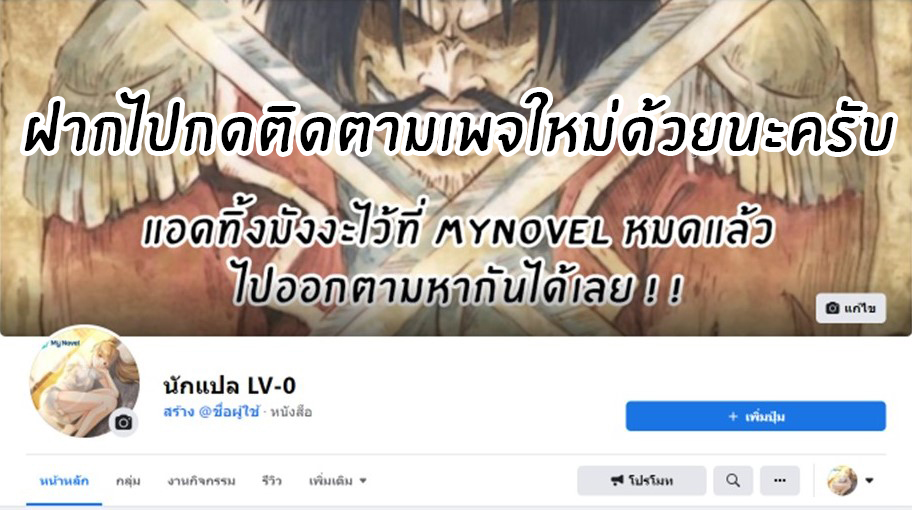 God Fisherman ตอนที่ 130 หน้า 13