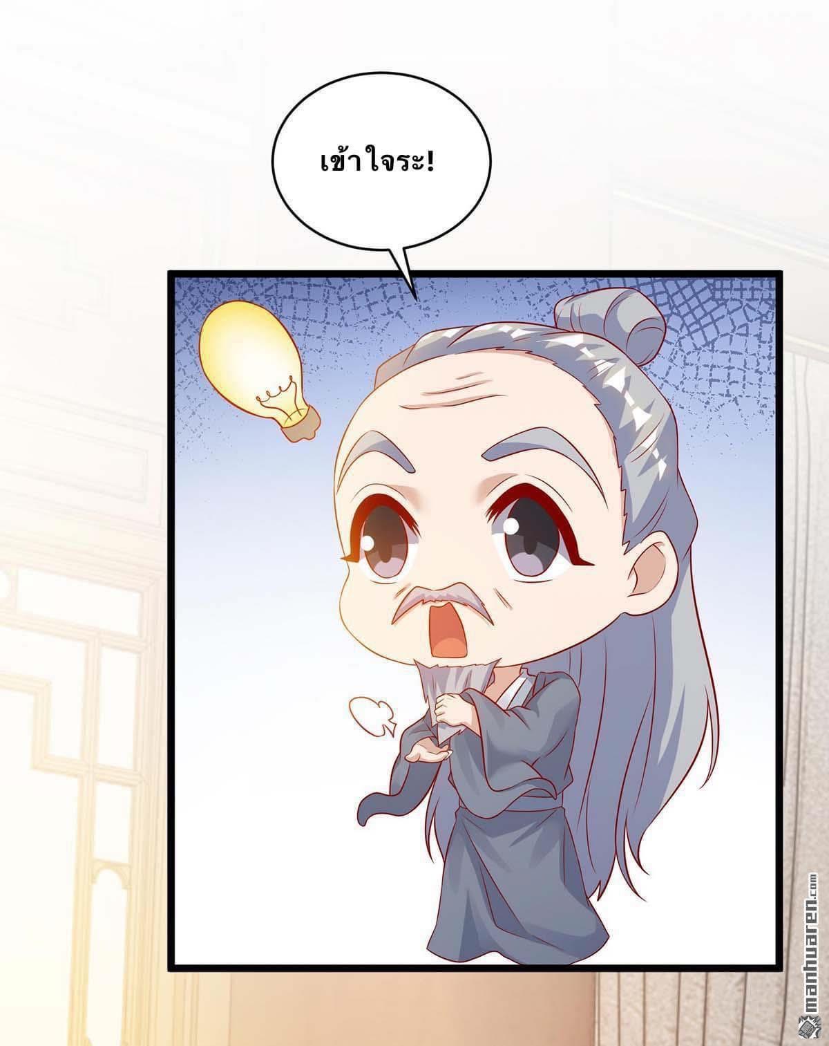 ระบบเทพเเห่งการกลืนกิน ตอนที่ 15 หน้า 22