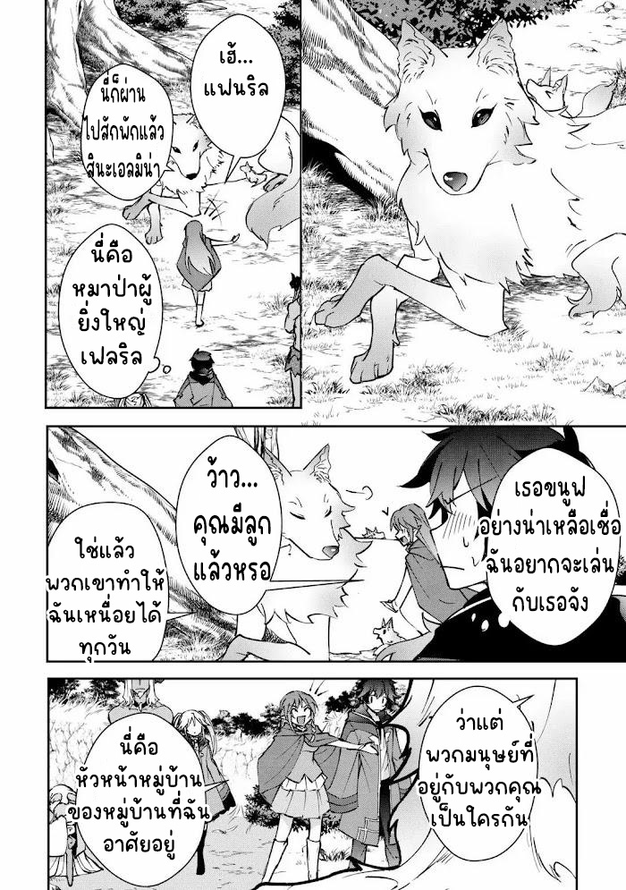 แอชผู้ถูกทอดทิ้งกับดินแดนรกร้าง Daijizen no Mahoutsukai Ashuto, Sutareta Ryouchi de Slow Life ตอนที่ 22 หน้า 8
