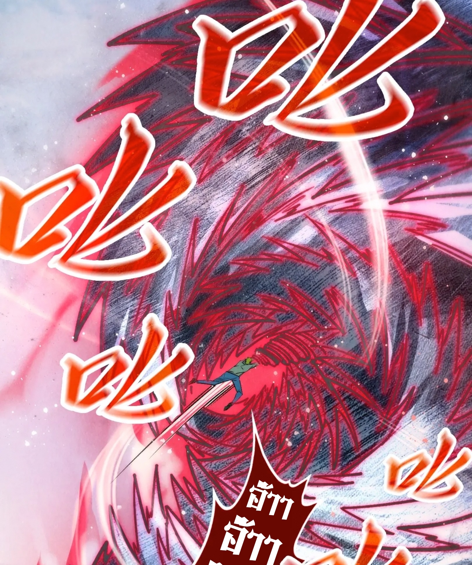 มหาเทพนิรันดร์กาล ตอนที่ 224 หน้า 74