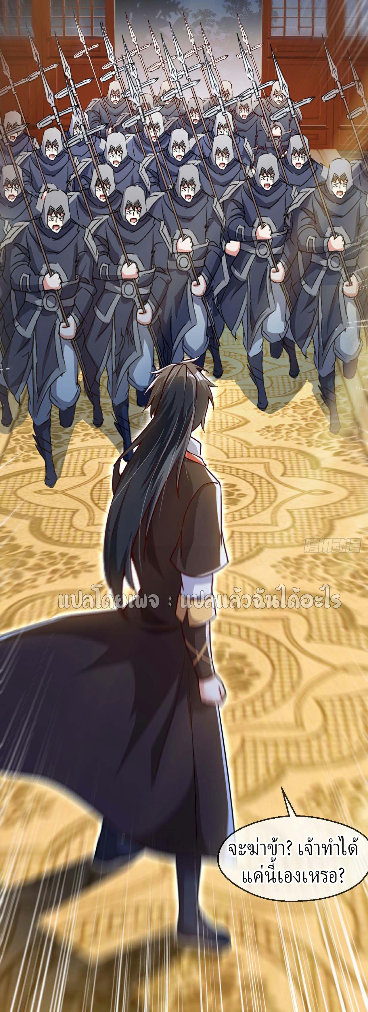 (ชนจีน)จุติเทพจักรพรรดิเกิดมาทั้งทีมีคะแนนเป็นล้าน ตอนที่ 34 หน้า 44