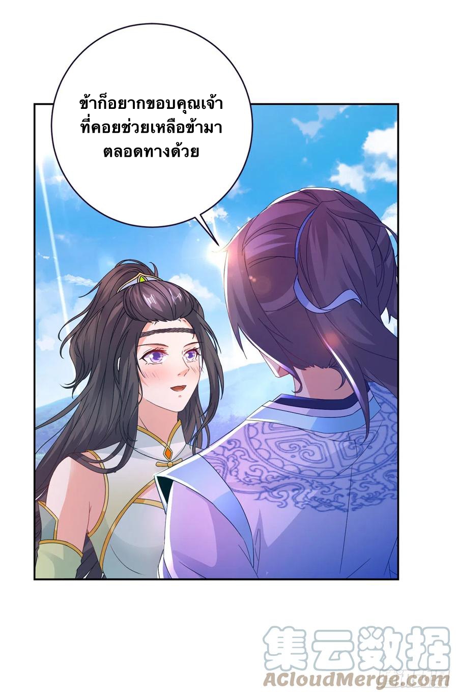 จักรพรรดิวิญญาณศักดิ์สิทธิ์ (ทันจีน) ตอนที่ 256 หน้า 13