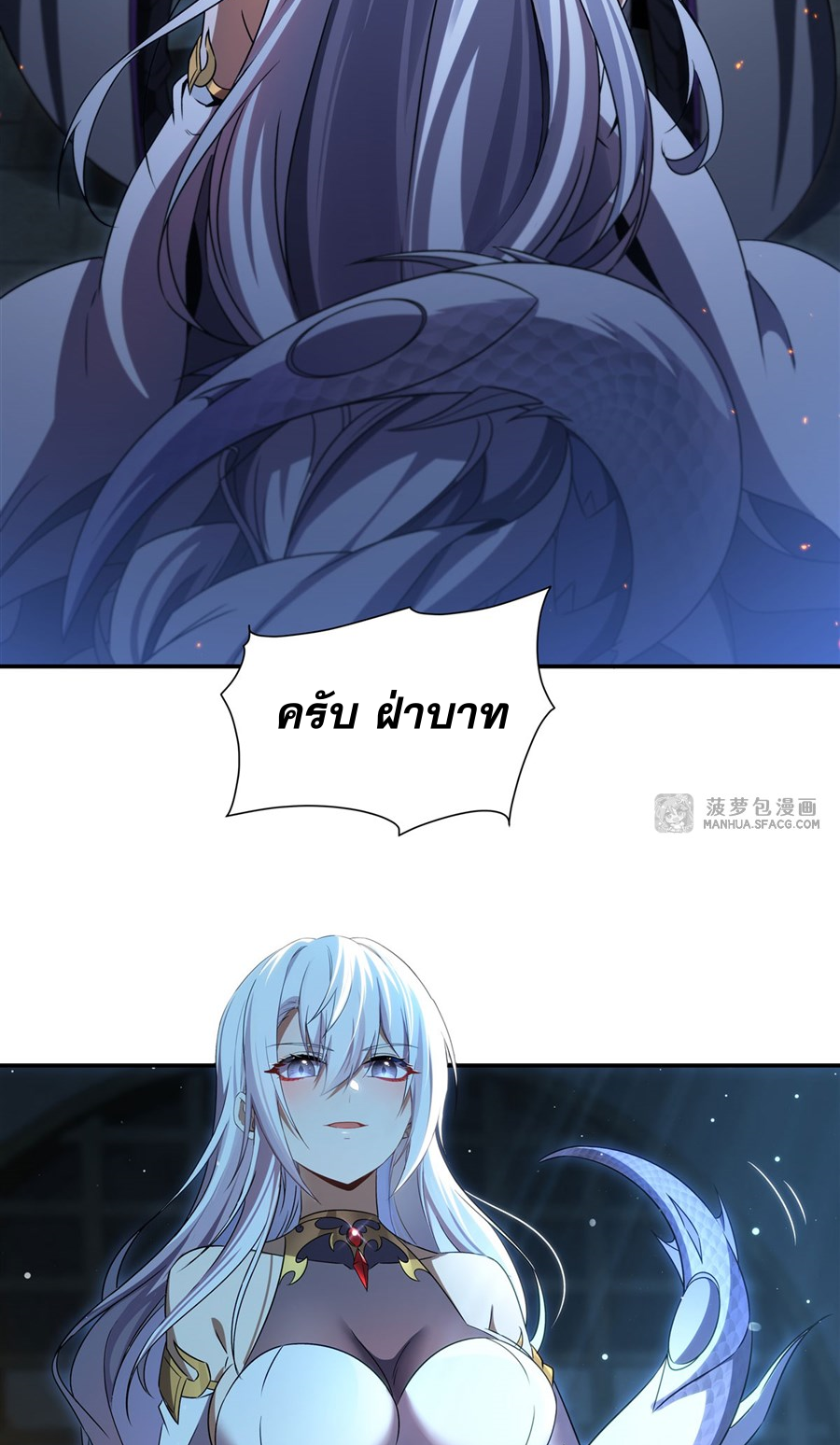 Shut Up, Evil Dragon! I don't want to raise a child with you anymore ตอนที่ 2 หน้า 5