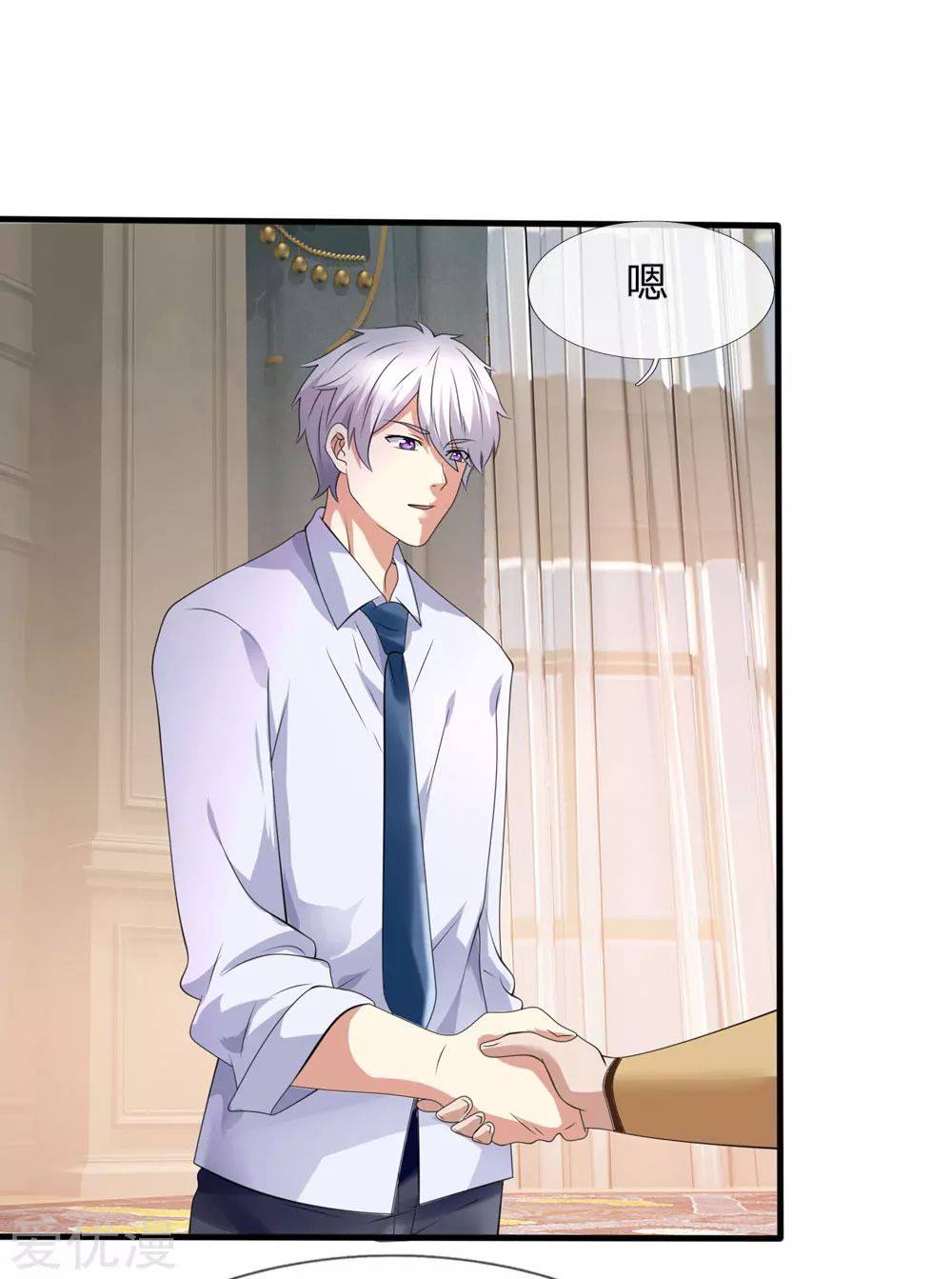 นครเซียนแห่งผู้ต่อต้านสวรรค์ ตอนที่ 105 หน้า 17