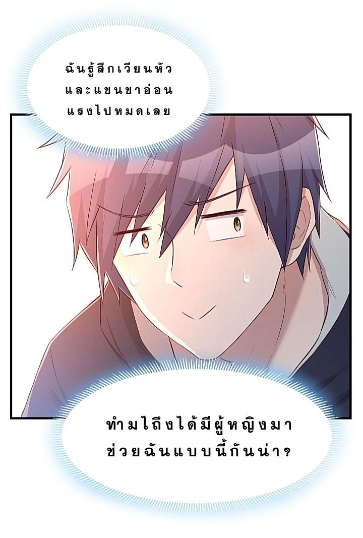 My sister is a famous star – พี่สาวฉันเป็นดาราดัง ตอนที่ 26 หน้า 41