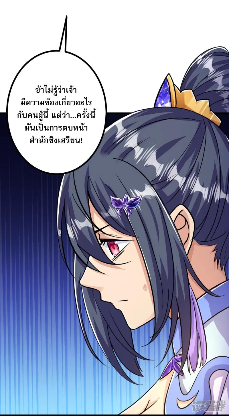 ผู้ขัดเกลาร่างกายที่แข็งแกร่งที่สุดในประวัติศาสตร์ ตอนที่ 20 หน้า 15