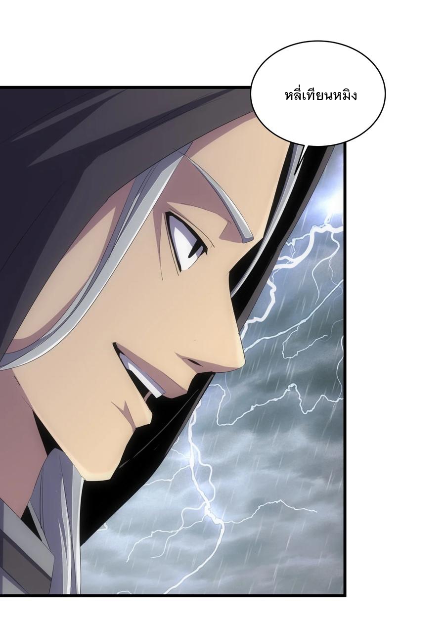 มหาเทพเอกะหมื่นบรรพกาล (จบ) ตอนที่ 70 หน้า 49