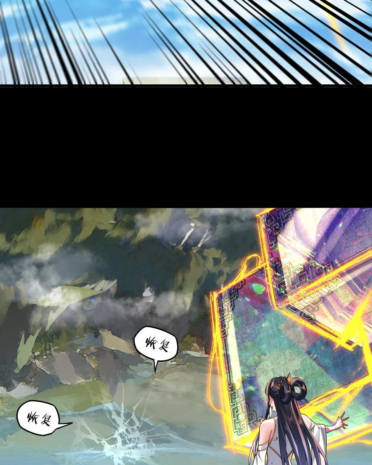 ข้าคือจอมวายร้ายผู้ยิ่งใหญ่ (ชนจีนก่อนใคร) ตอนที่ 99 หน้า 20