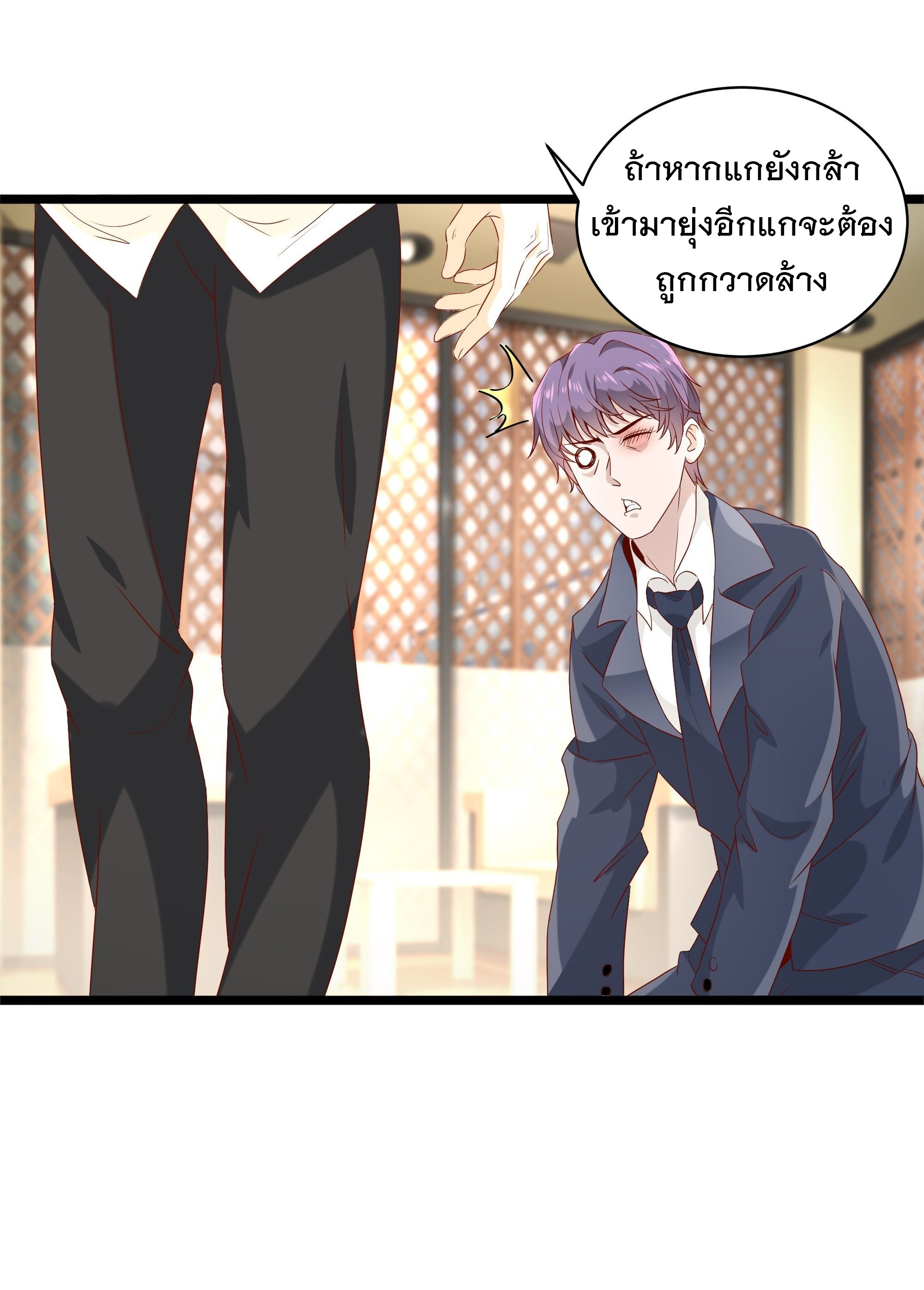 พ่อของฉันเป็นเทพสงครามที่แข็งแกร่งที่สุด ตอนที่ 11 หน้า 26