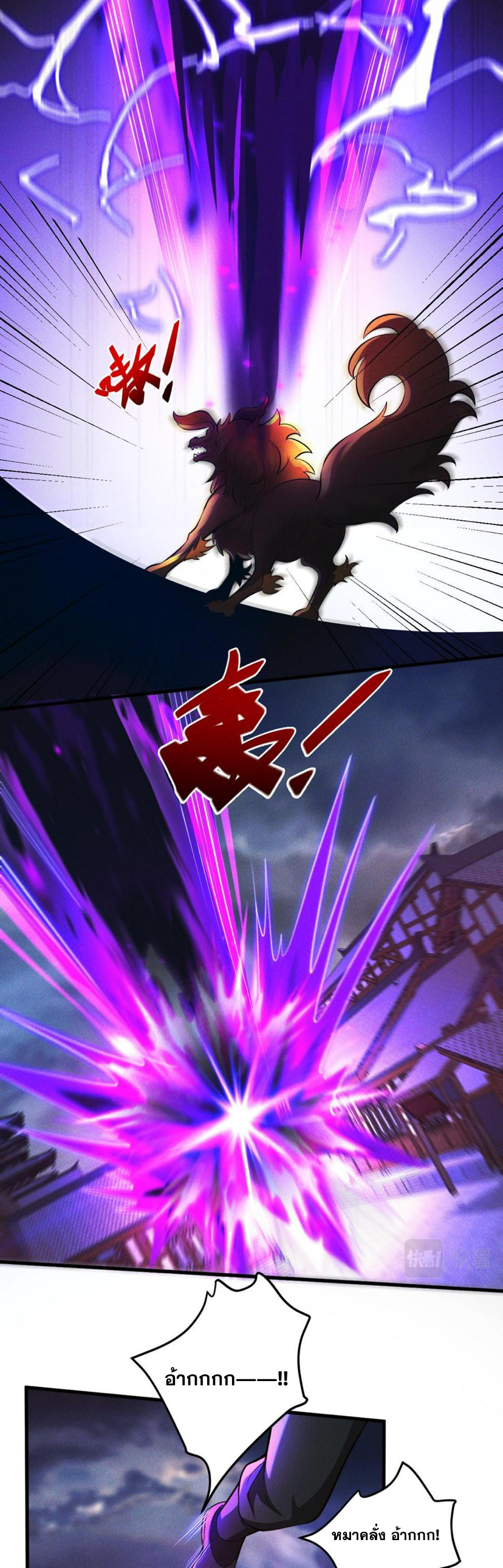 ข้ามีระบบที่สามารถอัญเชิญเทพและปีศาจได้ ตอนที่ 60 หน้า 23
