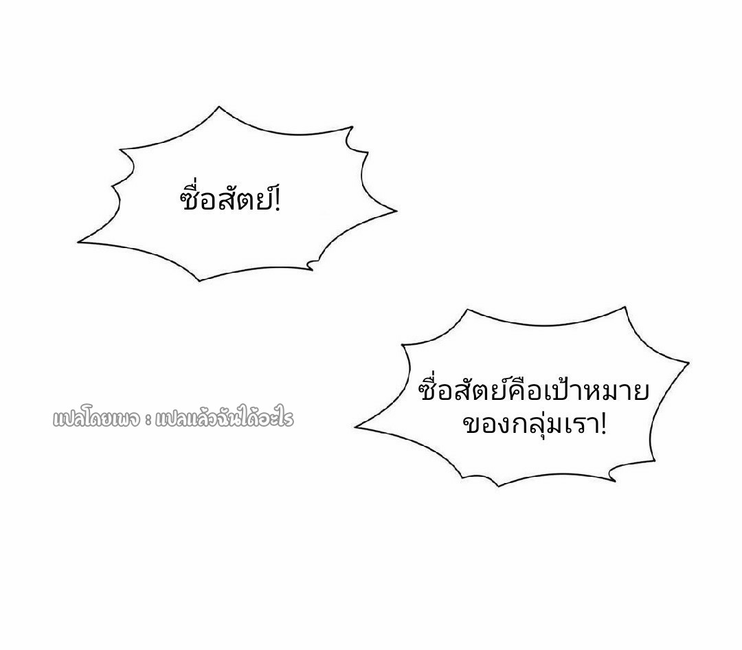 การเกิดใหม่ของพระเจ้ากับระบบผลาญเงินสุดกาว ตอนที่ 120 หน้า 25