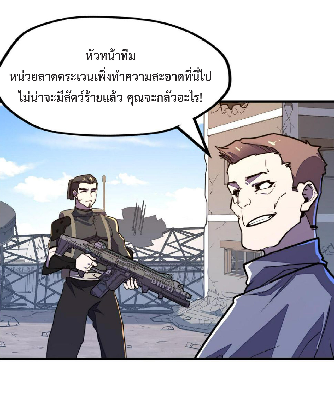 ปรมจารย์ควบคุมองค์ประกอบธาตุ ตอนที่ 19 หน้า 35