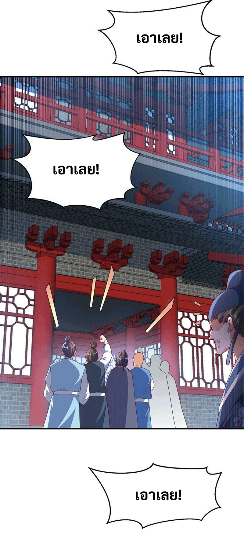 Wu ni ตอนที่ 236 หน้า 6