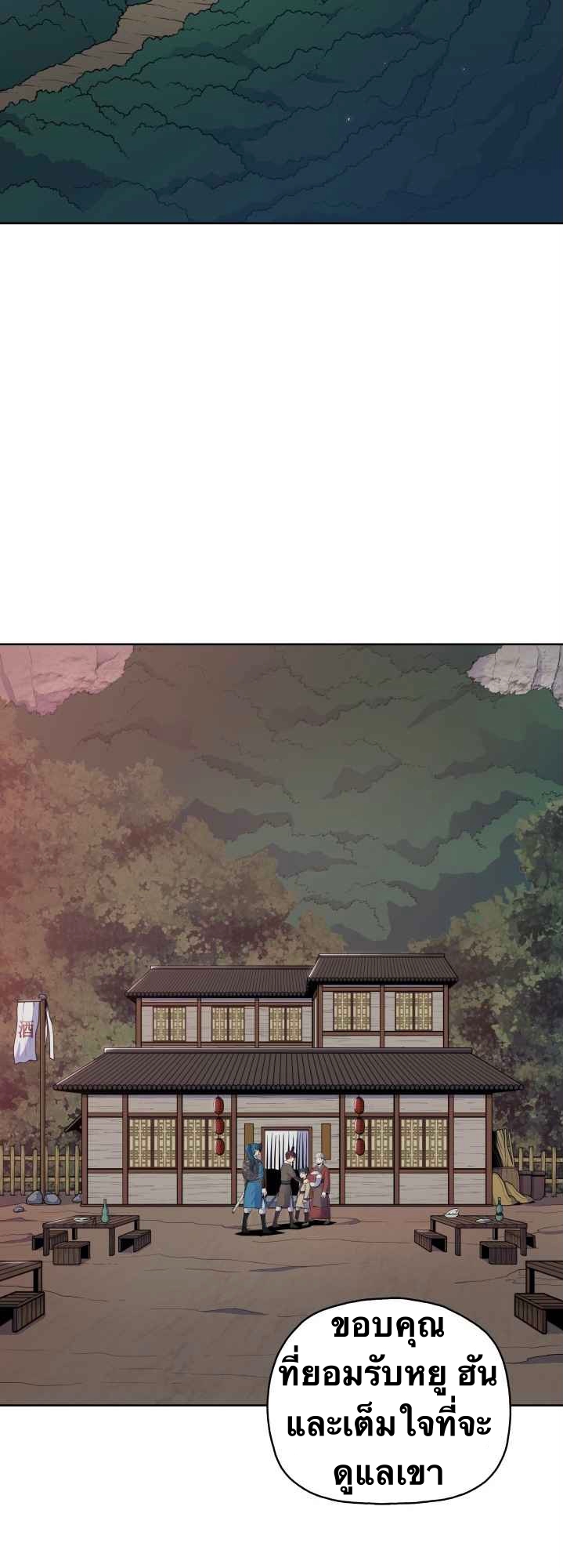 The God Of War ตอนที่ 26 หน้า 11