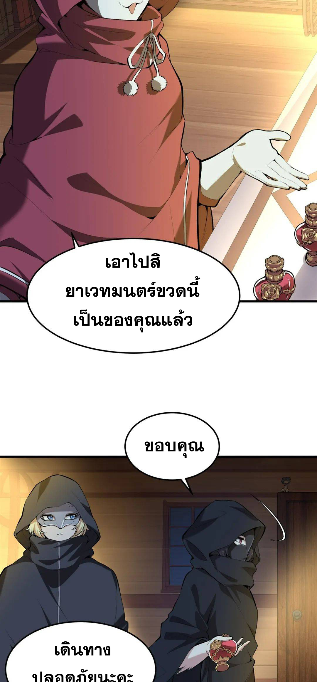 ตัวร้ายผมทองในนิยายตัวเอกหญิงสุดแกร่งก็อยากมีความสุข ตอนที่ 5 หน้า 19