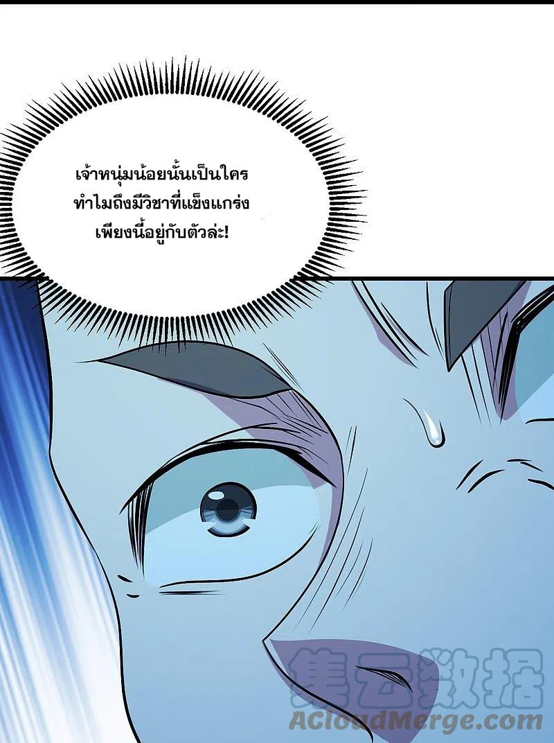 เทพอสูรสยบฟ้า ตอนที่ 249 หน้า 6