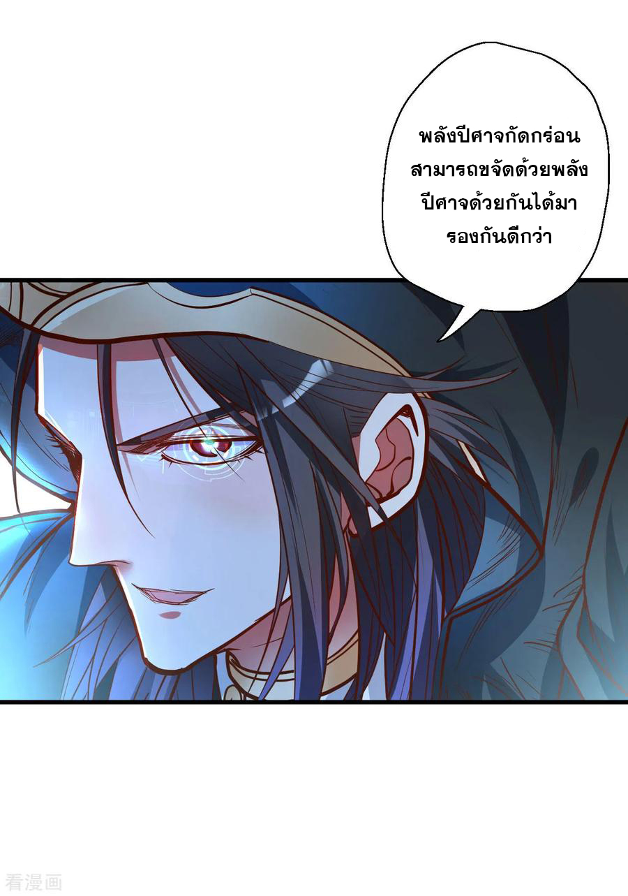 The Strongest Golden Kidney System ตอนที่ 48 หน้า 20