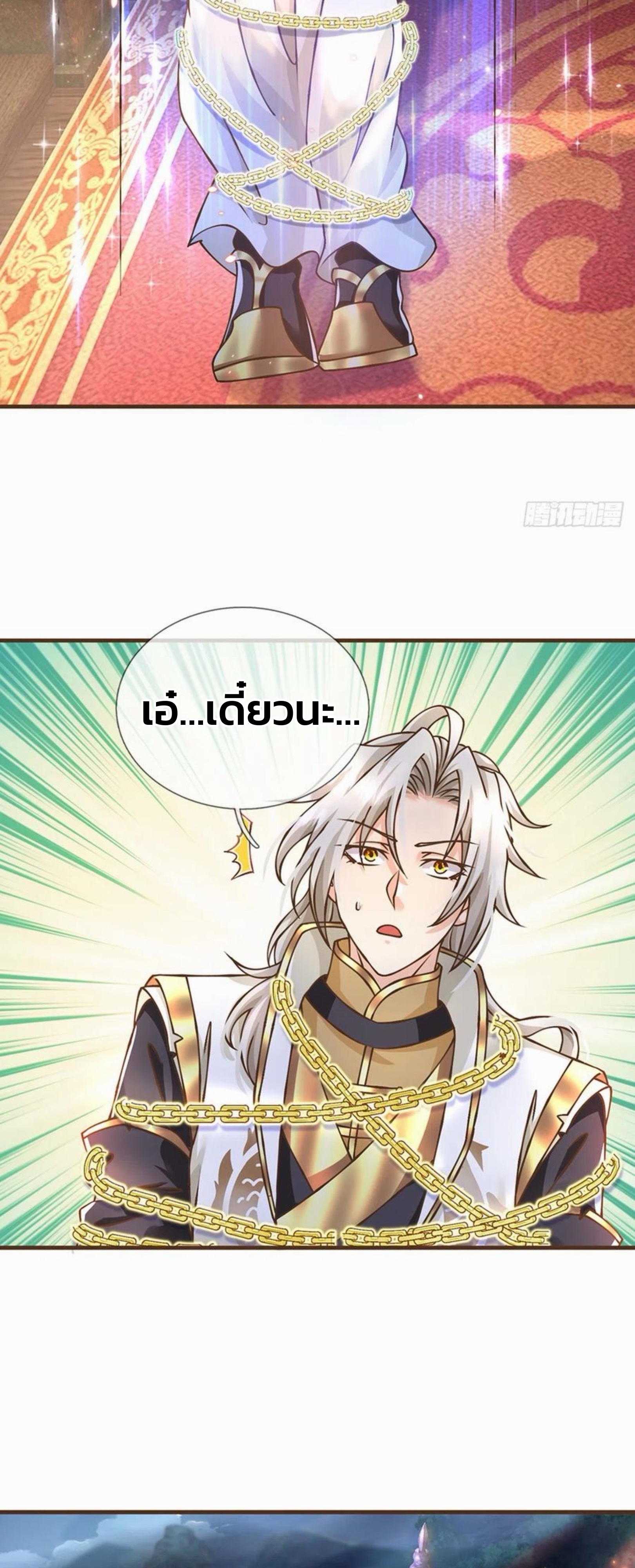 ระบบทางเลือกระดับพระเจ้า ข้าไม่สามารถแข็งแกร่งขึ้นในแบบที่ข้าต้องการได้ ตอนที่ 26 หน้า 6
