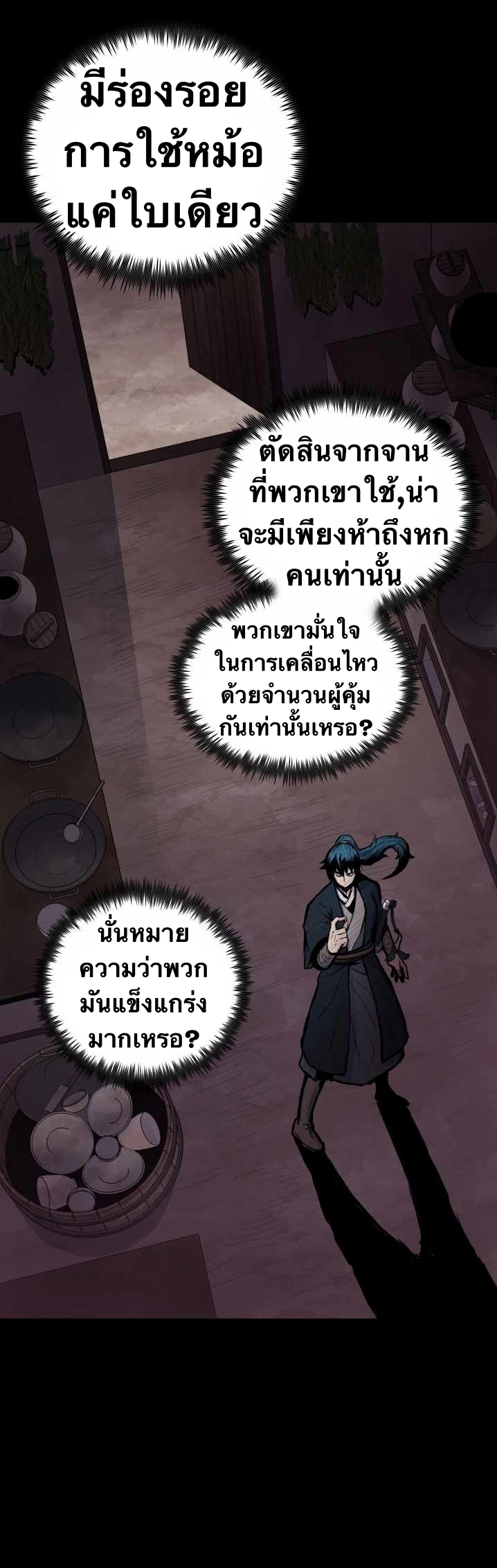 The God Of War ตอนที่ 54 หน้า 35