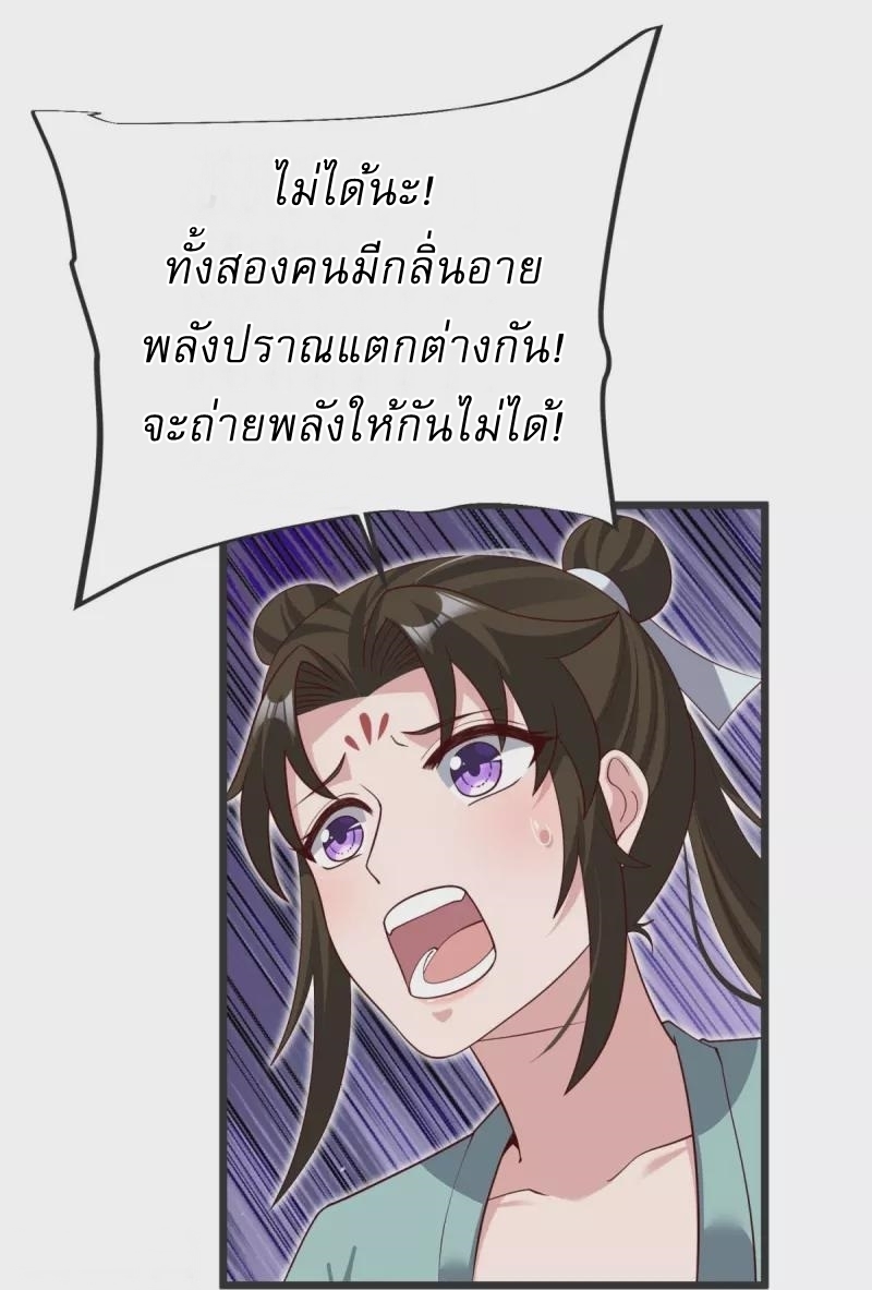 Ultimate Sovereign ยอดราชันย์แห่งใต้หล้า ตอนที่ 36 หน้า 21