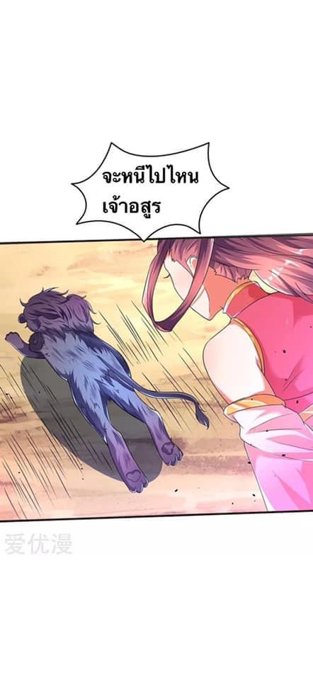 Strongest Loeveline (เทพเกรียน โชว์เซียน ต่างโลก) ตอนที่ 5 หน้า 11