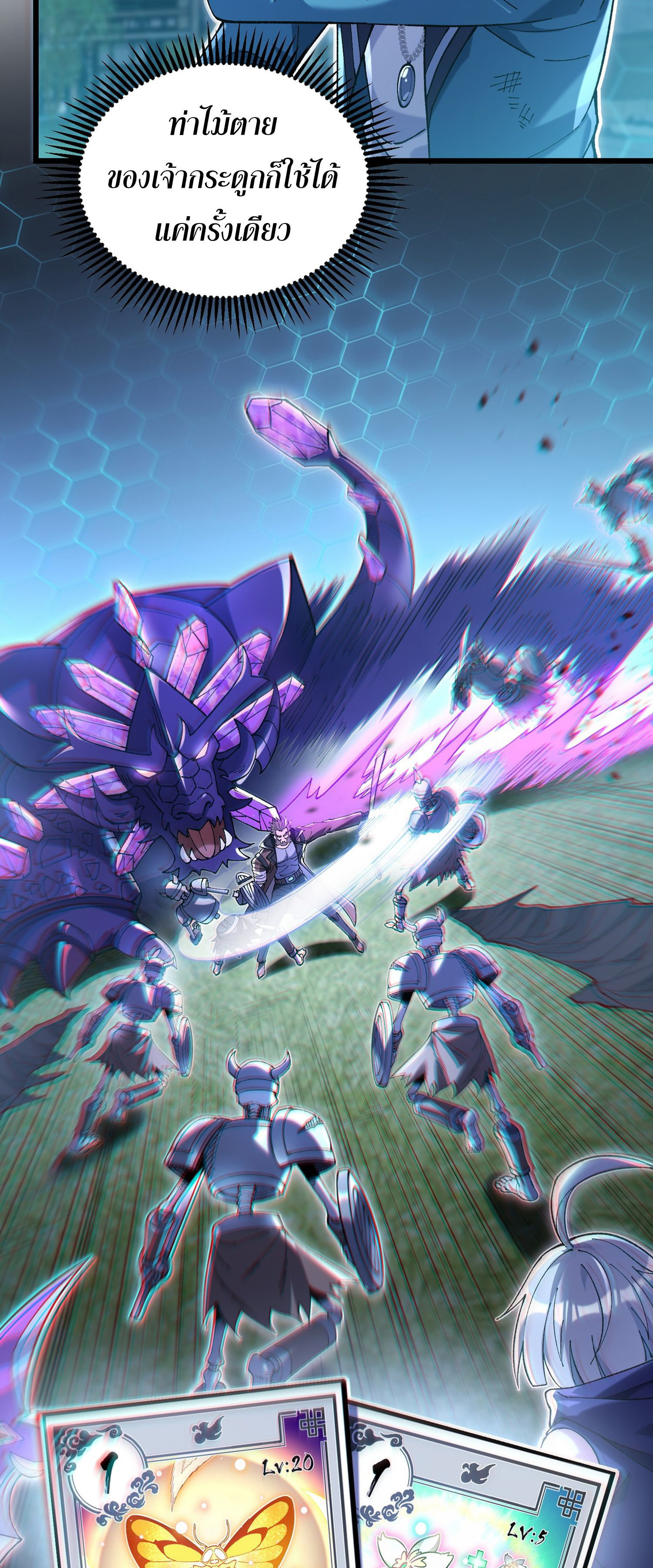 การ์ดของฉันไร้เทียมทาน ตอนที่ 5 หน้า 14