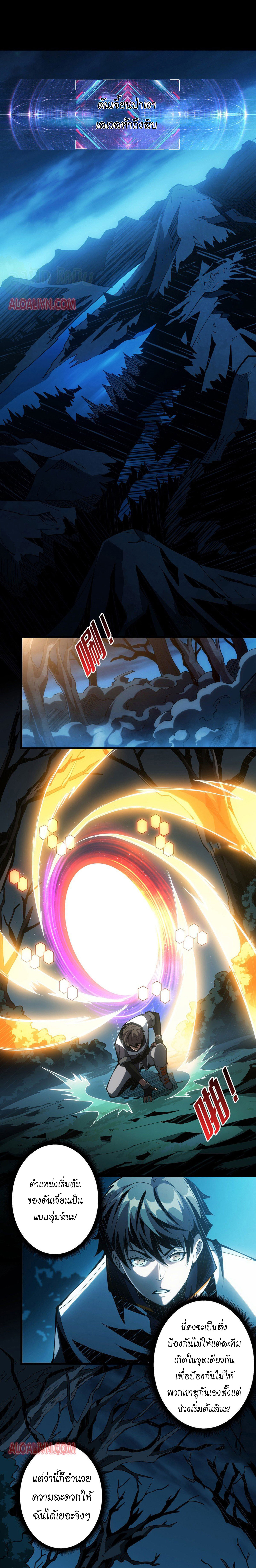 (ชนจีน) IT STARTS WITH A KINGPIN ACCOUNT - จุติจอมราชัน ตอนที่ 8 หน้า 8