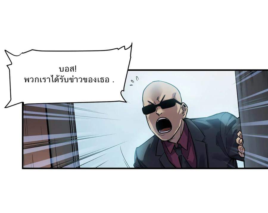 การกลับมาของวายร้าย ตอนที่ 21 หน้า 30