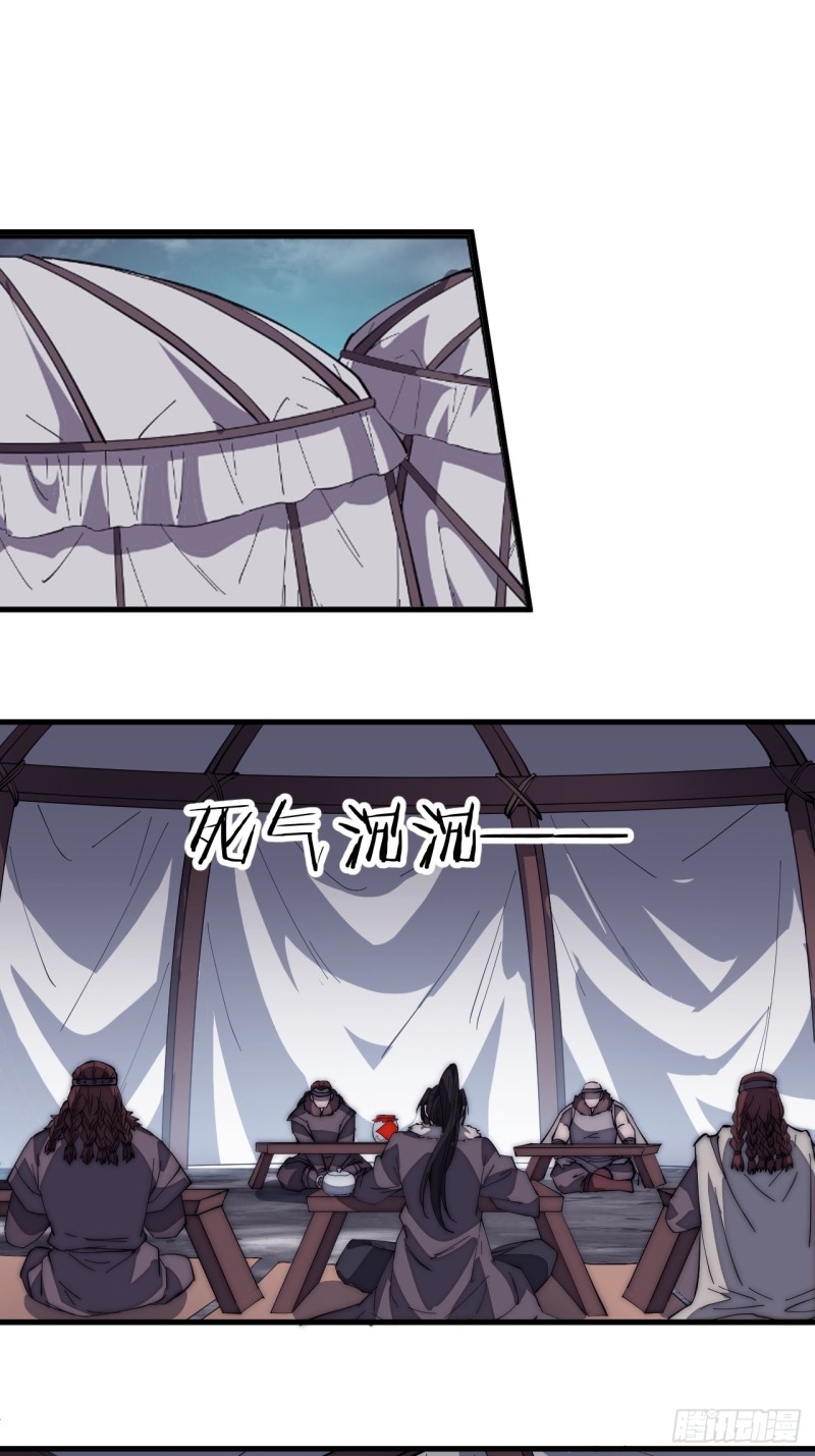 Starting a Mountain ตอนที่ 158 หน้า 2