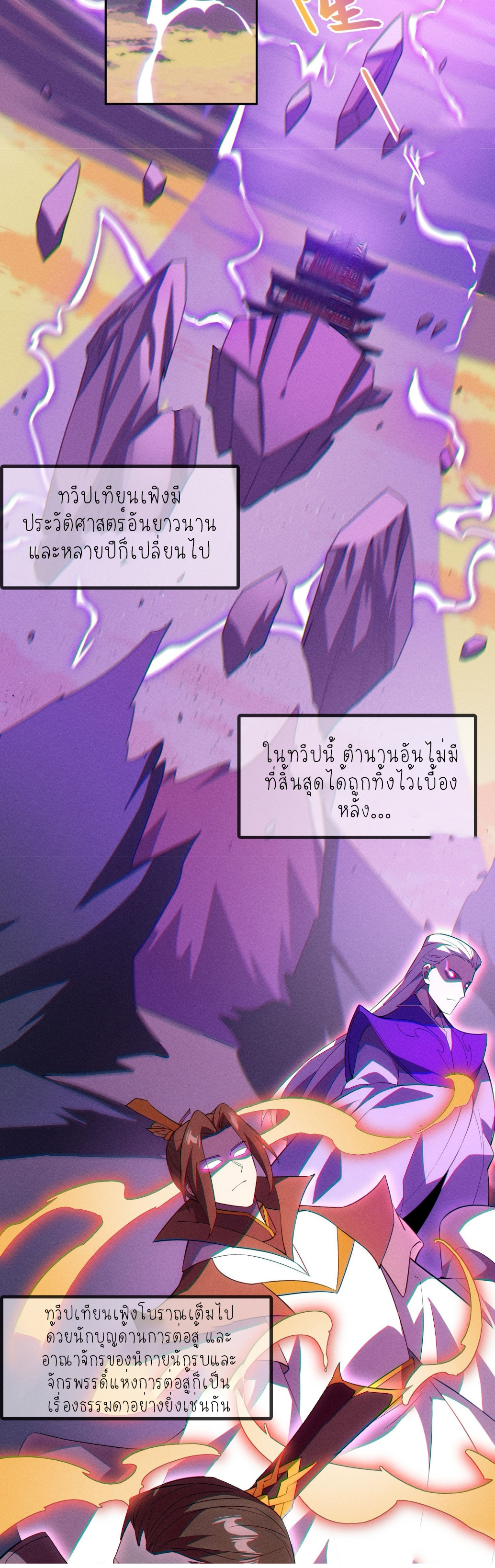 เหล่าลูกศิษย์น่ากลัว ปล่อยข้าเถอะ ตอนที่ 31 หน้า 20